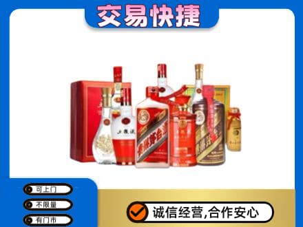 甘孜州新龙名酒回收酒水.jpg
