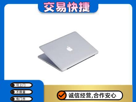 甘孜州新龙家电回收苹果电脑.jpg