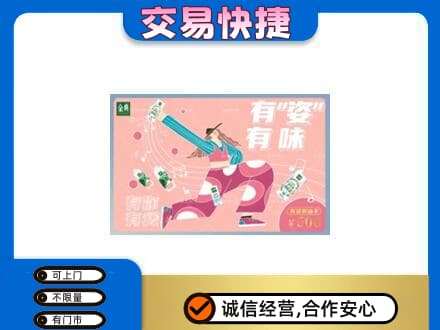 甘孜州新龙购物卡回收伊利礼品卡.jpg