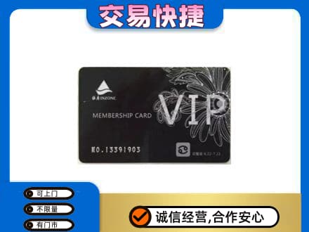 甘孜州新龙购物卡回收银座卡.jpg