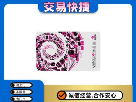 甘孜州新龙购物卡回收银泰卡.jpg