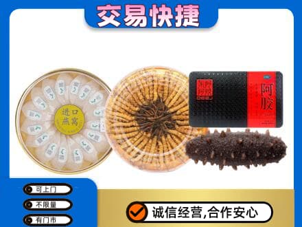 甘孜州新龙礼品回收.jpg