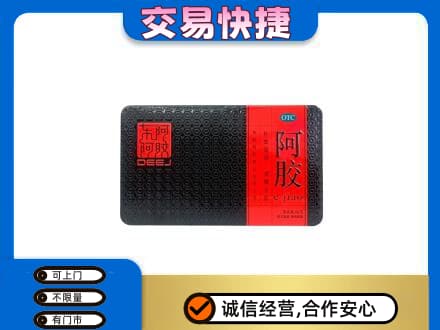 甘孜州新龙礼品回收阿胶.jpg