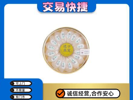 甘孜州新龙高价回收进口燕窝