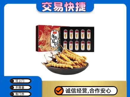 甘孜州新龙高价回收冬虫夏草