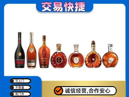 甘孜州新龙洋酒回收.jpg