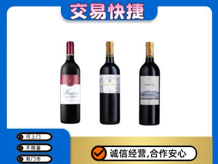 甘孜州新龙洋酒回收拉菲红酒.jpg
