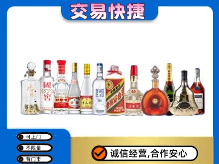 甘孜州新龙名酒回收烟酒.jpg