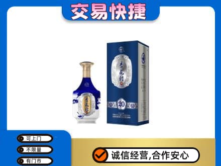 甘孜州新龙名酒回收杏花村.jpg