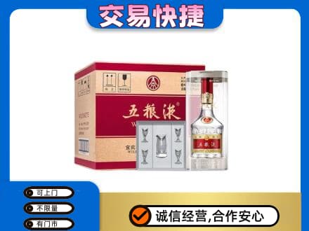 甘孜州新龙名酒回收五粮液原件.jpg