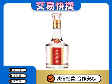 甘孜州新龙名酒回收五粮特曲.jpg