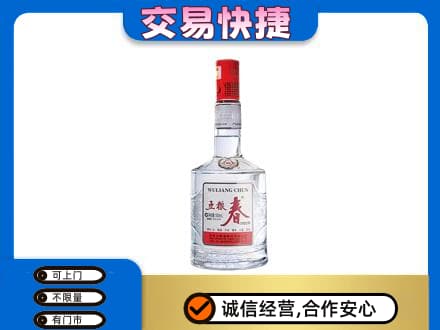 甘孜州新龙名酒回收五粮春.jpg