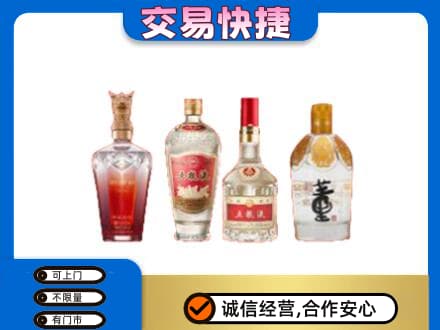 甘孜州新龙名酒回收酒.jpg