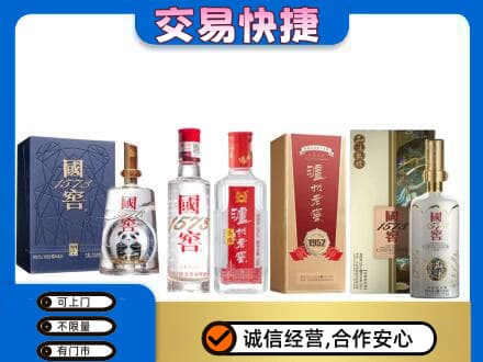 甘孜州新龙回收国窖酒
