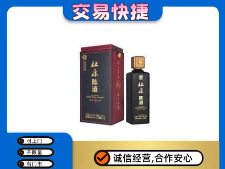 甘孜州新龙名酒回收杜康.jpg