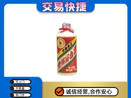 甘孜州新龙回收地方国营茅台酒