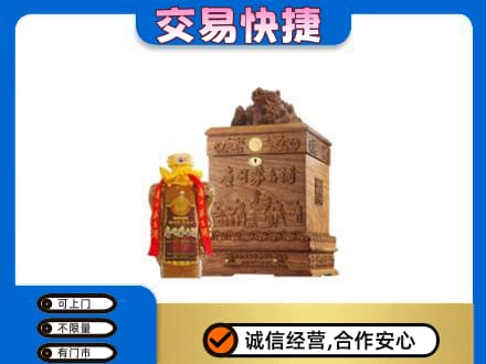 甘孜州新龙回收80年茅台酒